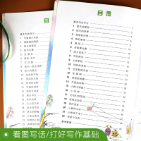 看图写话一年级上下册 [正版]看图写话一年级上册下册人教版小学生1年级看图说话同步专项强化训练范文大全练习天天练辅导资料