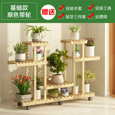 家柏饰(CORATED)绿萝花架子多层室内省空间阳台装饰置物架客厅植物花盆架实木 [109大花架]基础款-原-带轮