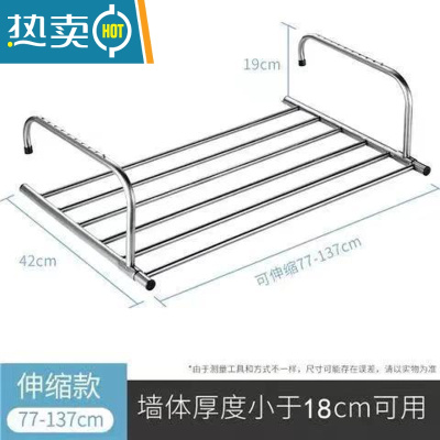 敬平阳台晾衣器晒鞋架晾晒窗户衣服窗台晾衣架窗外室外防盗网挂护栏 [特厚不锈钢伸缩款]76-138CM晒衣篮