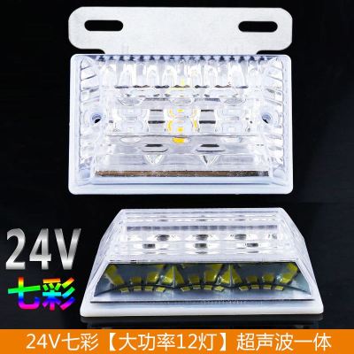 [补贴10%]货车led边灯24V大挂车侧灯12V照地超亮防水汽车多功能腰灯 24V七彩爆闪[超亮照地+转向+防水 防