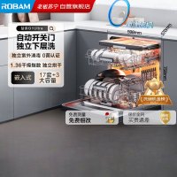老板(Robam) 盐系W76D-G1嵌入式洗碗机家电 17套+3自动开关门热风烘干紫外消毒