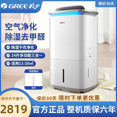 格力(GREE) 除湿机KJ200G-C01空气净化器干衣机三合一家用抽湿机办公室卧室客厅别墅地下室吸湿器干燥机四季适用
