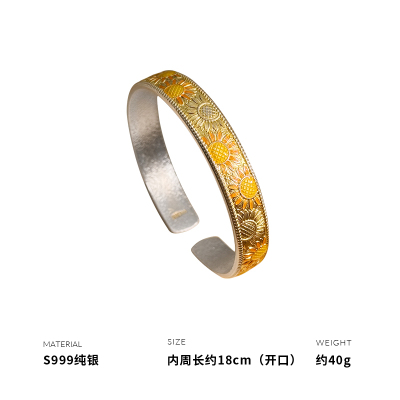 999纯银描金太阳花手镯女手环手饰个性时尚轻奢潮流送女朋友老婆情人节七夕生日礼物