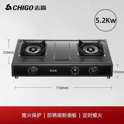 志高(CHIGO)家用煤气灶台式双灶不锈钢燃气灶天然气灶液化气猛火炉头灶具_顶配防锈黑漆熄保定时_天然气