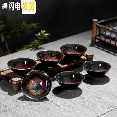 三维工匠功夫茶杯盏套装青花瓷复古陶瓷茶具品茗杯子斗笠杯6只装主人杯礼 窑变-斗笠杯(礼盒套装)80(6只装)