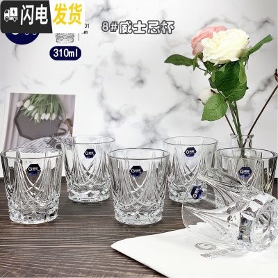 三维工匠玻璃耐热威士忌钻石啤酒杯烈酒洋酒杯喝水杯子6只家用酒吧套 [6只装]8#威士忌杯310开水直入破损包赔