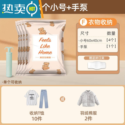 敬平真空压缩袋家用衣物被子收纳整理袋旅行箱搬家打包袋防潮 4小号送手泵 365天漏气包换