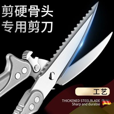 新升级多功能鸡骨剪烤肉剪子厨房食物家用可拆分骨头专用剪P8169