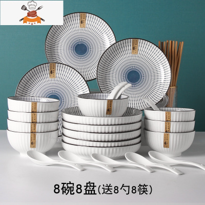 陶瓷日式碗碟套装家用釉下彩餐具创意吃米饭碗大汤碗深盘菜盘子 敬平 春光8碗8盘送8勺8筷