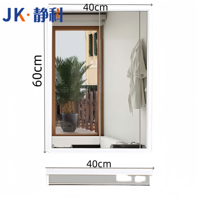 静科浴室镜40*60cm+置物架套