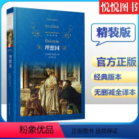 [正版]抖音书单力荐理想国 古希腊柏拉图 书籍小说书哲学读物外国哲学入门基础西方政治思想 译林蓝色精装硬壳 高知学霸热读