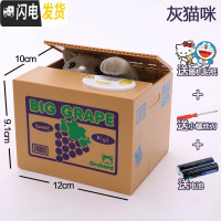 三维工匠储蓄罐儿童存钱罐创意可爱电动储钱罐小猫咪抖音箱网红 灰猫咪+螺丝刀电池贴纸(不刻字)