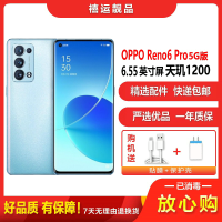 [二手95成新]OPPO Reno6 Pro 夏日晴海 12+256G 全网通安卓手机6.55英寸屏天玑拍照备用5G手机