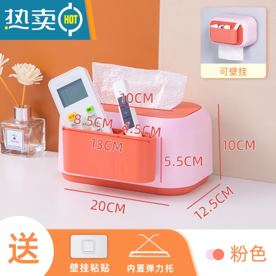 敬平家用抽纸盒家用客厅创意弹簧底托纸抽盒遥控器收纳盒壁挂式 粉色+弹力托+收纳盒 壁挂桌面两用纸巾盒
