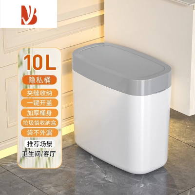 三维工匠卫生间垃圾桶家用窄缝带盖按压式弹盖厕所厨房客厅夹缝轻奢卫生桶