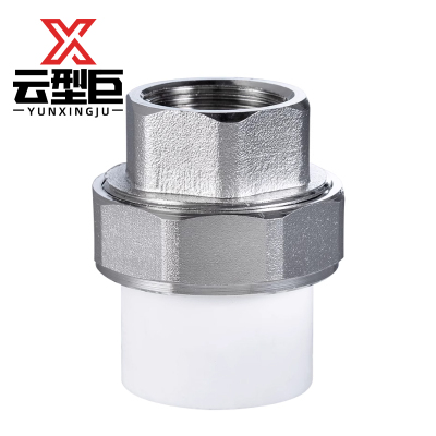 云型巨 PPR内丝活接 ppr热熔管件家装接头配件 单位:个