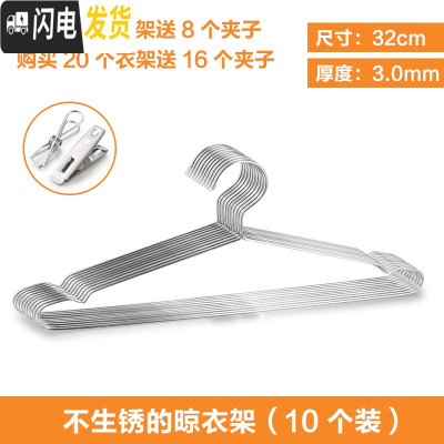 三维工匠不锈钢家用加粗加厚的凉晾衣撑架子铁晒衣服304撑子挂钩衣挂衣架