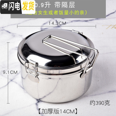 三维工匠蒸饭盒304不锈钢饭盒圆形双层食堂饭缸成人铁饭盒便当盒学生带盖 加厚14CM(送筷子)