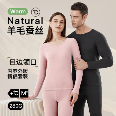 新款羊毛蚕丝保暖内衣女圆领包边保暖衣修身秋衣秋裤男士保暖套装