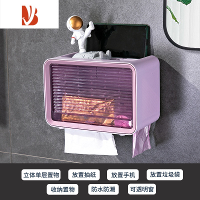 三维工匠卫生间纸巾盒厕所抽纸盒卫生纸厕纸卷纸盒置物架防水免打孔挂壁式 紫色单层-[免打孔 抽纸卷纸通用 可置垃圾袋]