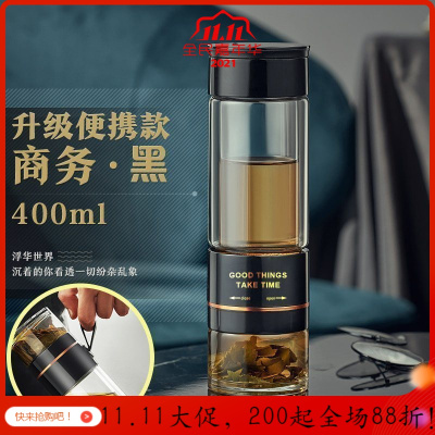 美帮汇茶水分离双层玻璃杯男士隔热过滤便携泡茶杯杯子水杯 商务黑便携款[礼盒装]