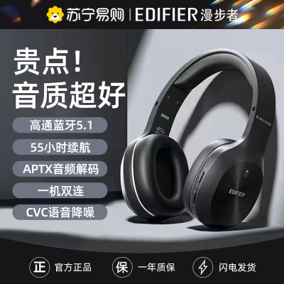 EDIFIER/漫步者W800BT PLUS无线蓝牙耳机音乐通话降噪头戴式耳机长续航人体工学设计 墨玉黑