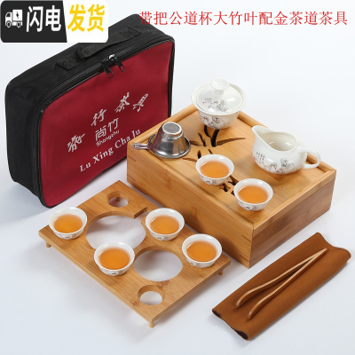 三维工匠便携式茶具旅行套装小竹叶车载茶盘户外旅游包简约迷你家用功夫茶 带把公道杯大竹叶配金茶道茶具