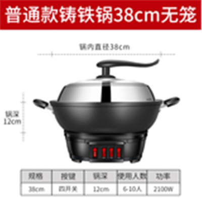 电炒锅法耐多功能电热锅家用蒸煮锅一体式插电用炒锅电火锅电蒸锅_升级款铸铁锅38无笼