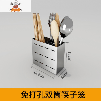 304不锈钢菜刀架刀座厨房置物架子壁挂 免打孔刀具省空间用品收纳 敬平 免打孔双筒筷子筒刀具架