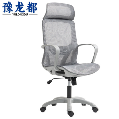 豫龙都 人体工学靠背椅 转椅 把