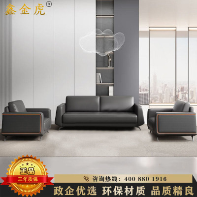 鑫金虎 办公皮沙发商务办公室沙发会客办公沙发1+1+3组合