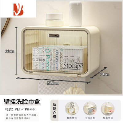 三维工匠卫生间纸巾盒壁挂式洗手间卷纸架免打孔奶油洗脸巾收纳盒厕纸放置 奶油白-透明盖[纸巾/洗脸巾卷抽通用]