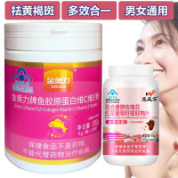 金奥力牌鱼胶原蛋白维C维E粉20袋+原花青素OPC当归玫瑰花红花葡萄籽提取物片男女长斑祛斑祛黄褐斑淡化黑色素色斑保健品