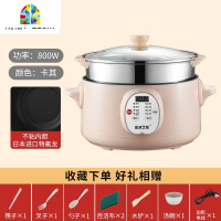 电蒸锅多功能家用大容量蒸煮一体锅蒸菜器插电小型自动断电电蒸笼 FENGHOU 22CM卡其色智能款1人可预约定时