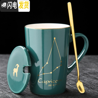 三维工匠创意星座陶瓷水杯个性带盖勺男女学生杯子家用咖啡杯情侣杯马克杯 摩羯座-普通包装咖啡器具