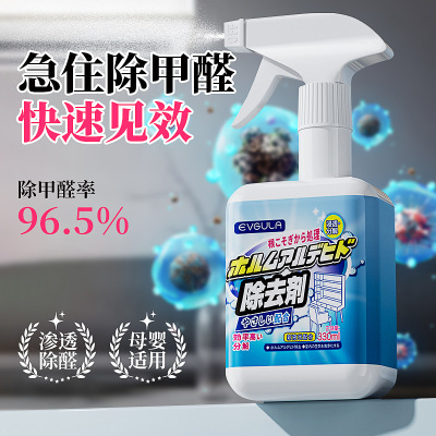 330g*6瓶装 除甲醛新房急住家用去异味甲醛清除剂光触媒家具除味喷雾剂强力型