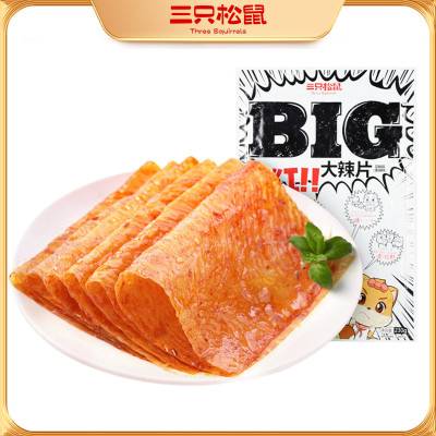 满300减210[三只松鼠_BIg大辣片230g]休闲零食童年大辣条网红零食老式辣皮儿时豆皮
