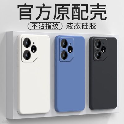 圣幻 适用真我neo7液态硅胶壳真我neo7pro液态硅胶糖果色保护套简约大气软边网红手机壳