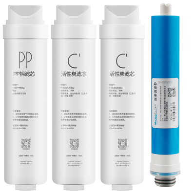 净水器MRC1692B-50G/MRC1693B-50G/MRC1593A-50G前置后置活性炭PP棉S1滤芯全套