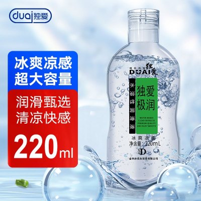 独爱[买二送一]人体润滑油220ml润滑液成人情趣男女性用品阴肛后庭双人情趣用品情侣系列人体润滑液