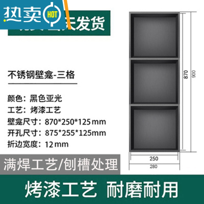 敬平不锈钢壁龛嵌入式浴室卫生间定制柜电视柜背景墙置物架钢板柜隔板 烤漆无缝三层900*280*125MM浴室置物架