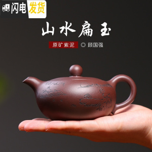 三维工匠正宗宜兴紫砂壶名家纯全手工家用泡茶壶大容量茶具套装球孔扁玉壶