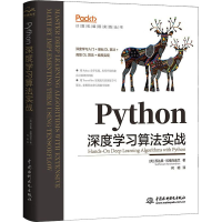 音像Python深度学习算法实战(英)苏达桑·拉维尚迪兰