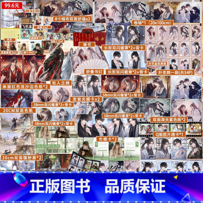 三遇咸鱼函套典藏亲签豪华版 [正版]可选豪华赠品+亲签三遇咸鱼函套套装 作家比卡比古风治愈系力作 原名三嫁咸鱼 林清羽江