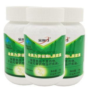 威海紫光厂家金奥力牌辅酶Q10软胶囊60粒*3瓶药店正品Ql0成人中老年心脏营养品建议搭配纳豆激酶红曲胶囊心脑血管保健品