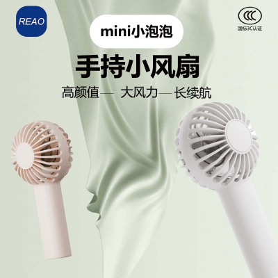 泺澳 迷你泡泡手持风扇F1