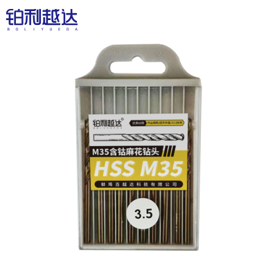 铂利越达 麻花钻头 3.5mm 根