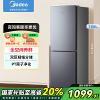 美的(Midea)186升两门二门双开门节能低音风冷无霜迷你超薄小型家用租房电冰箱 BCD-186WMA