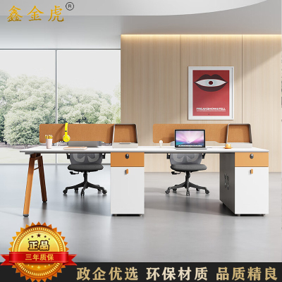 鑫金虎 国标加厚E0级现代职员桌工屏风卡座办公桌四人位 2400*1200*750mm