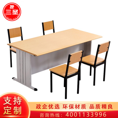 三圣 学校图书馆阅览桌阅览室桌椅防火面板钢木长条会议培训桌读书桌-颜色可备注到收货地址后